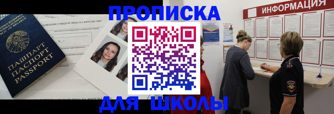 временная регистрация поиск в Сарове