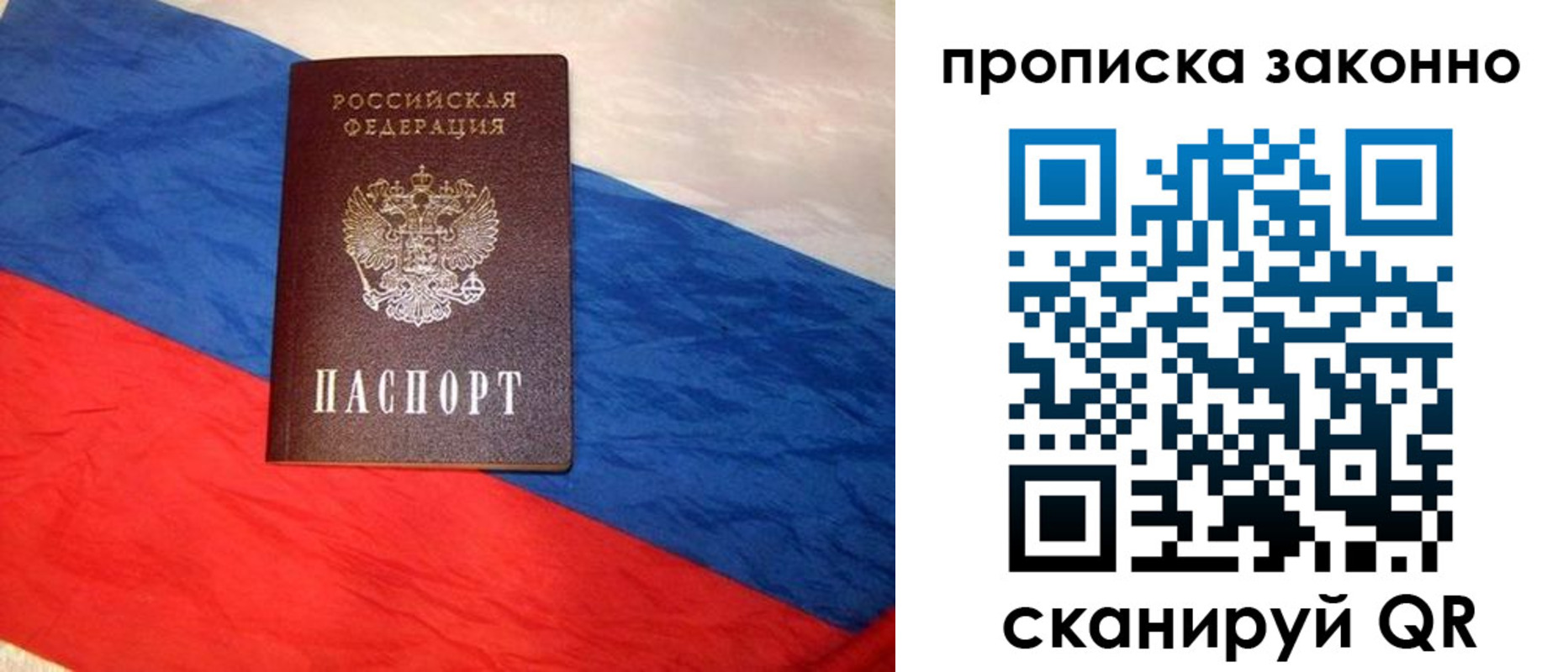 временная регистрация собственник в Сарове