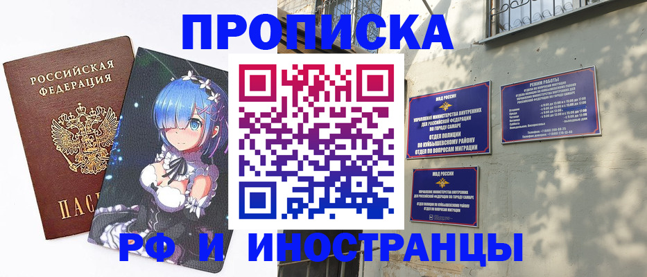 временная регистрация в Сарове