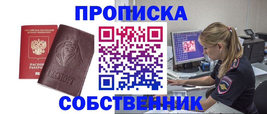 пропишу в квартире в Сарове